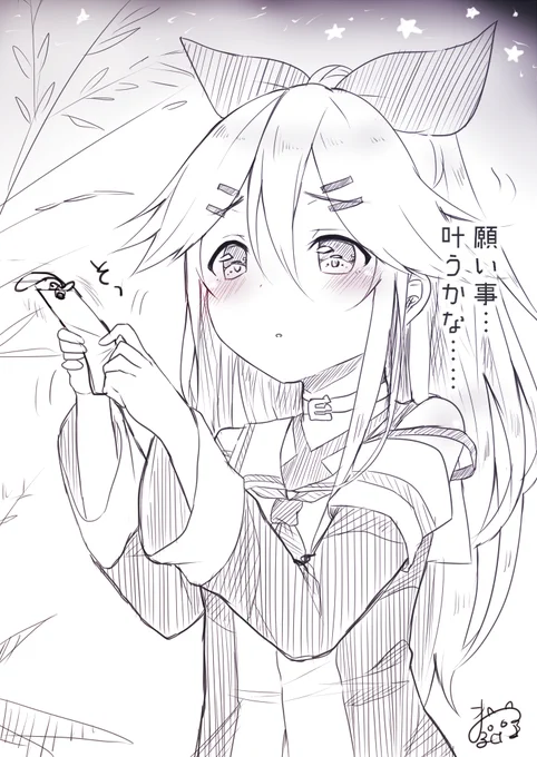 山風ちゃんと七夕 