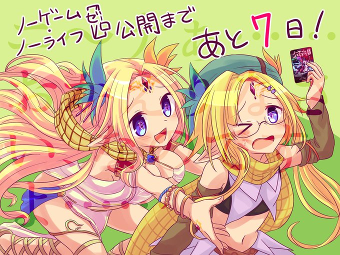 ノーゲーム ノーライフ 高画質 のtwitterイラスト検索結果 古い順