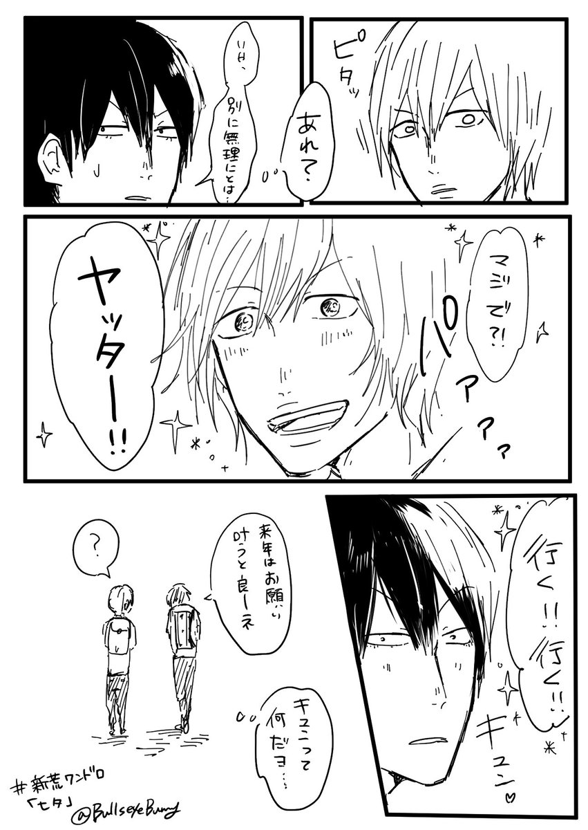 #snar42_60min @snar42_60min  『七夕』
遅刻すいません::::

まだ自覚してない荒北の
両片思い新荒 