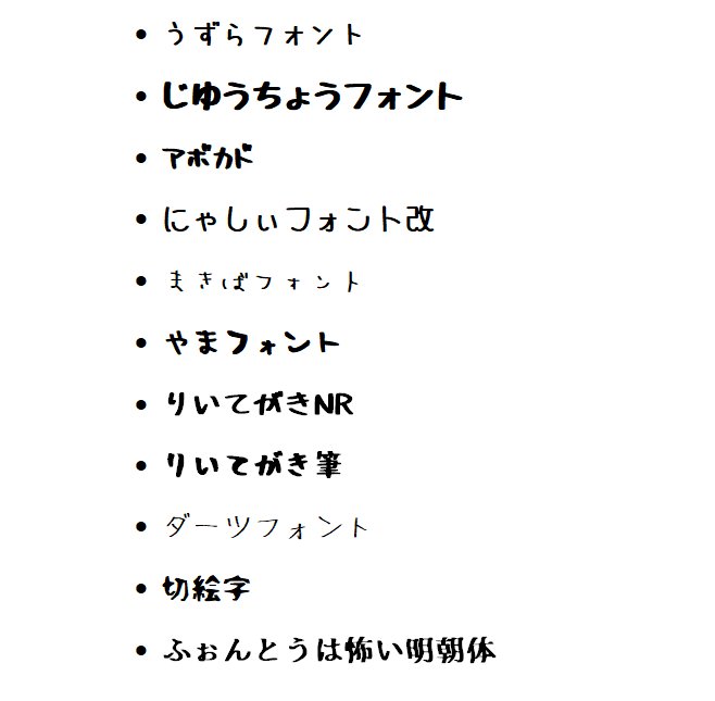 とうらぶ動画勢によるオススメフォントプレゼン大会 Recherche Sur Twitter とうらぶ動画勢によるオススメフォントプレゼン大会 Recherche Sur Twitter