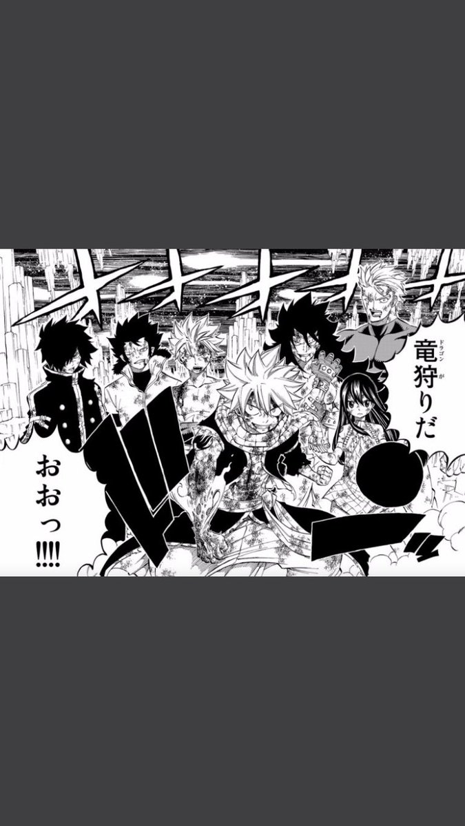 Fairy Tail フェアリーテイル در توییتر 滅龍魔法 滅龍魔導士 フェアリーテイル フェアリーテイル好きと繋がりたい 7月7日 今日は滅龍魔導士の日 どのキャラも大好きだー