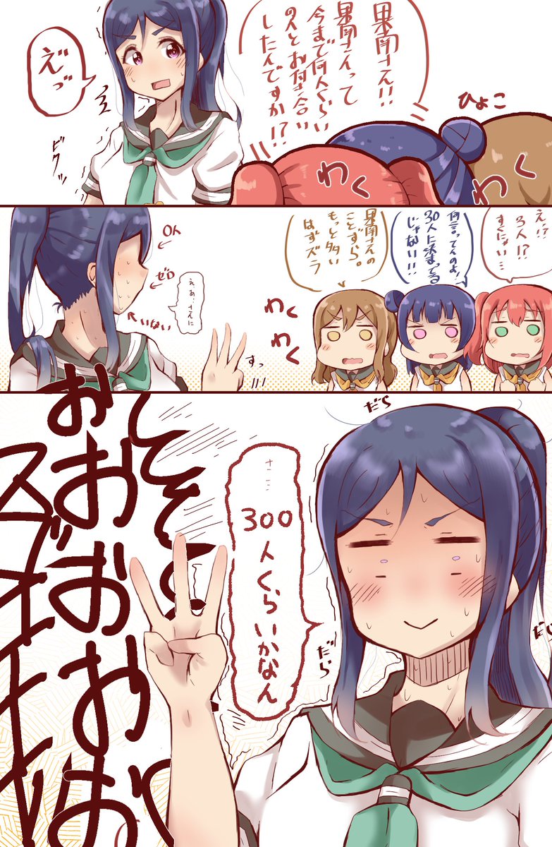 見栄浦さん 
