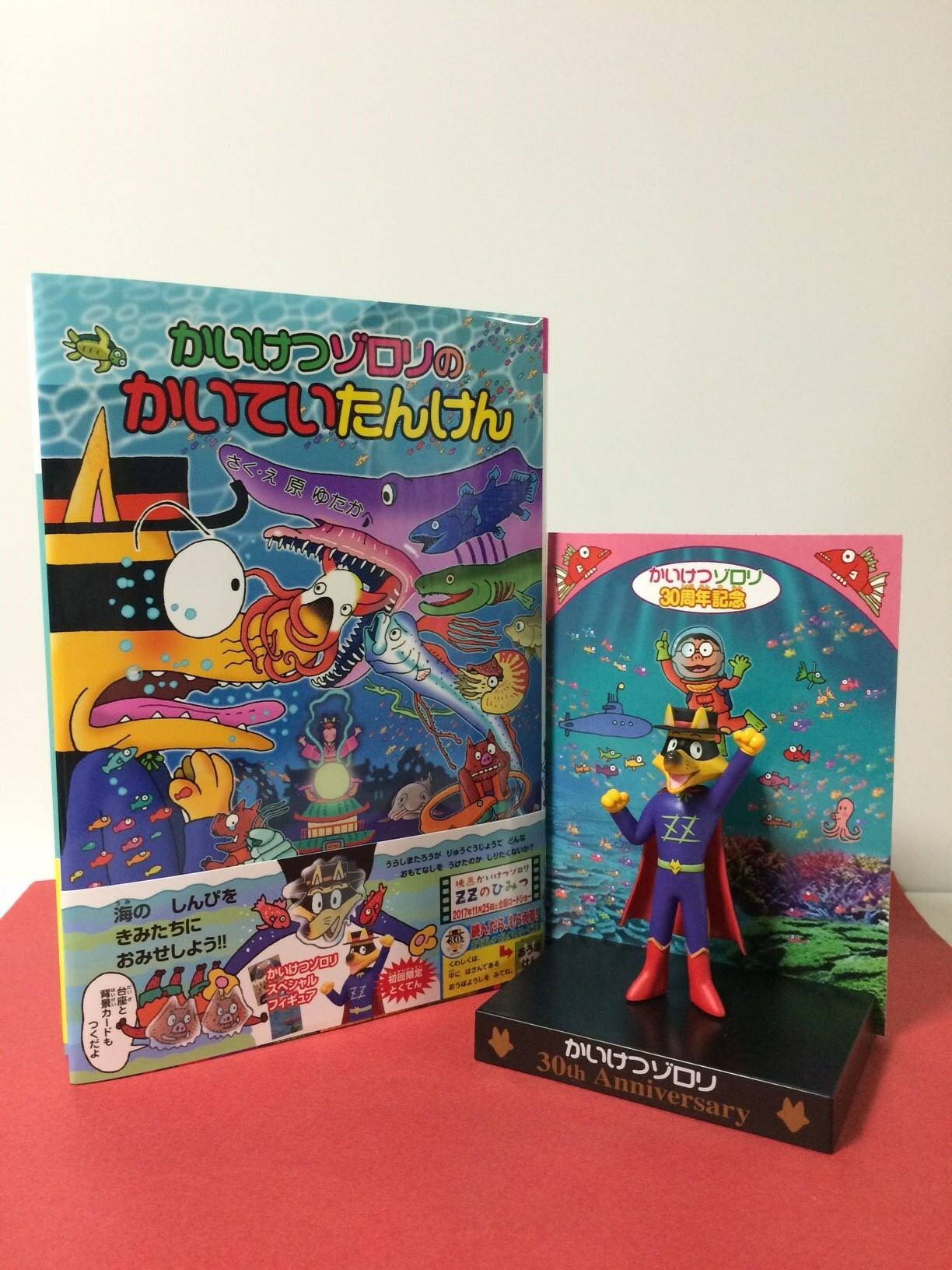 かいけつゾロリフィギュア19体セット