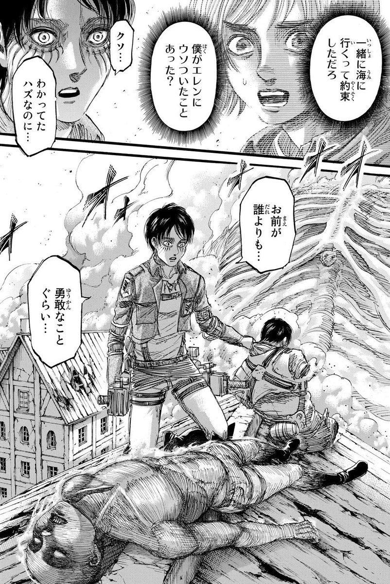 うみ A Twitter エレン アルミン対ベルトルト みんなほんとかっこいい この闘いが一番好きかも 進撃の巨人 うみ A Twitter エレン アルミン対ベルトルト みんなほんとかっこいい この闘いが一番好きかも 進撃の巨人