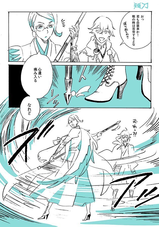 ろっぴー Su Twitter 薙刀二振 敵の歯抜け配置無視全体攻撃の薙刀かっこいい ズバァン ズバァン ろっぴー Su Twitter 薙刀二振 敵の歯抜け配置無視全体攻撃の薙刀かっこいい ズバァン ズバァン