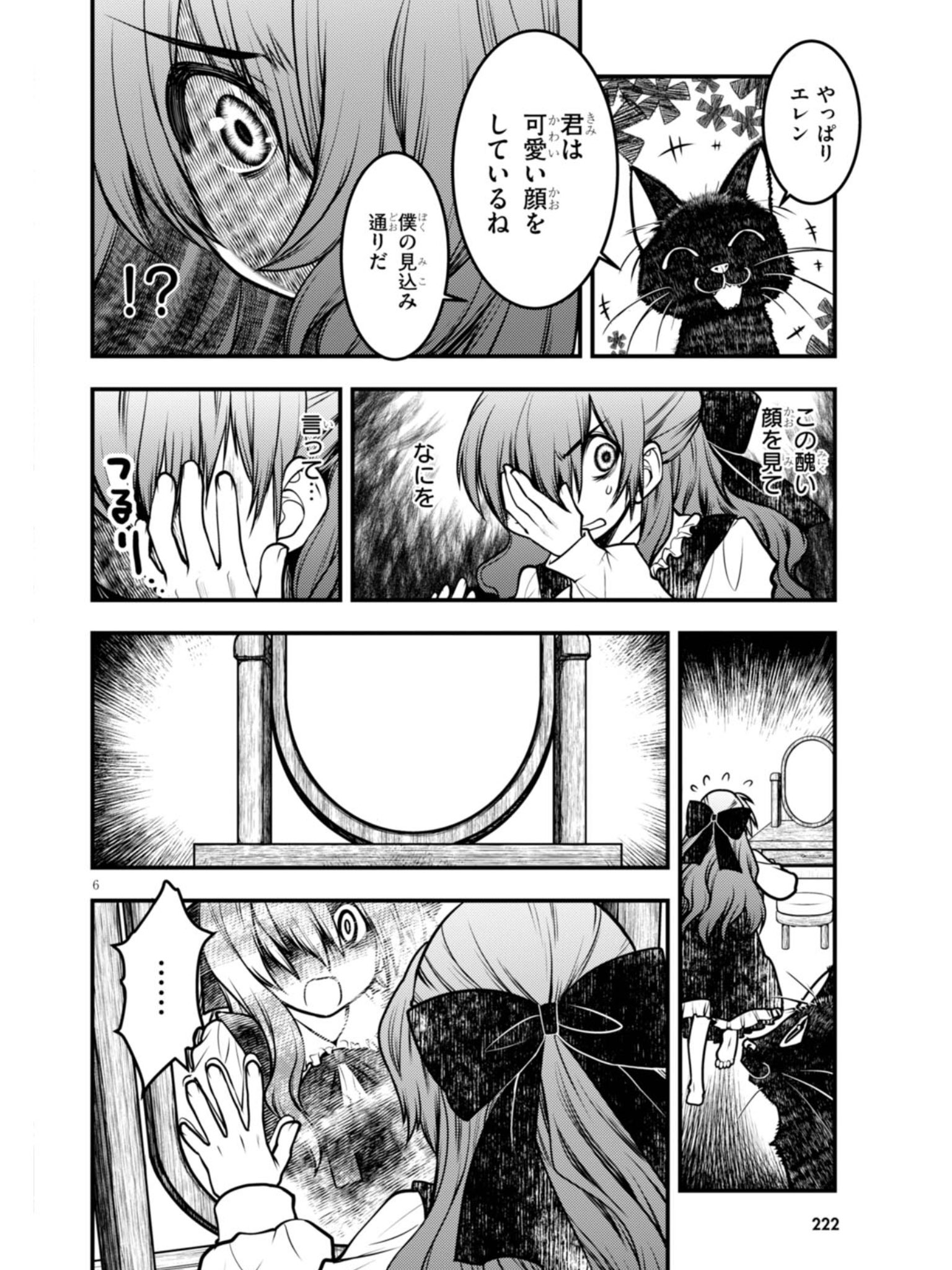 影崎由那 漫画版 大相撲令嬢 連載中 本日ドラゴンエイジ発売 魔女の家 エレンの日記 第2話掲載されてます よろしくお願いします 影崎由那 漫画版 大相撲令嬢 連載中 本日ドラゴンエイジ発売 魔女の家 エレンの日記 第2話掲載されてます よろしくお願いします