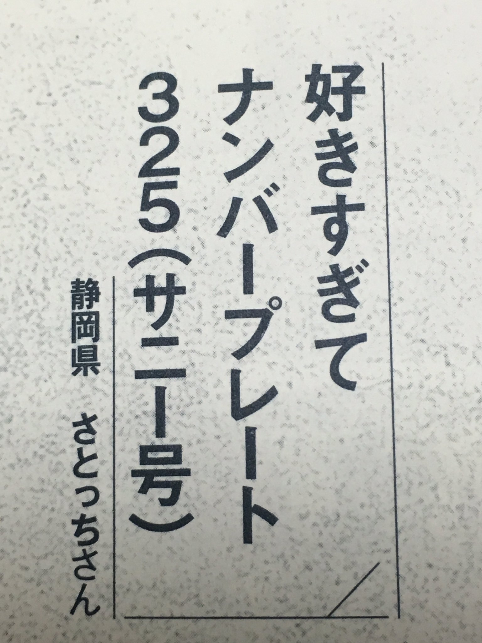 さとっち ワンピースマガジンのone Piece川柳に掲載された めちゃめちゃうれしい٩ ۶ 今日は興奮しすぎて寝れなそう O ワンピース Onepiece ワンピースマガジン T Co Qq1low7vae Twitter