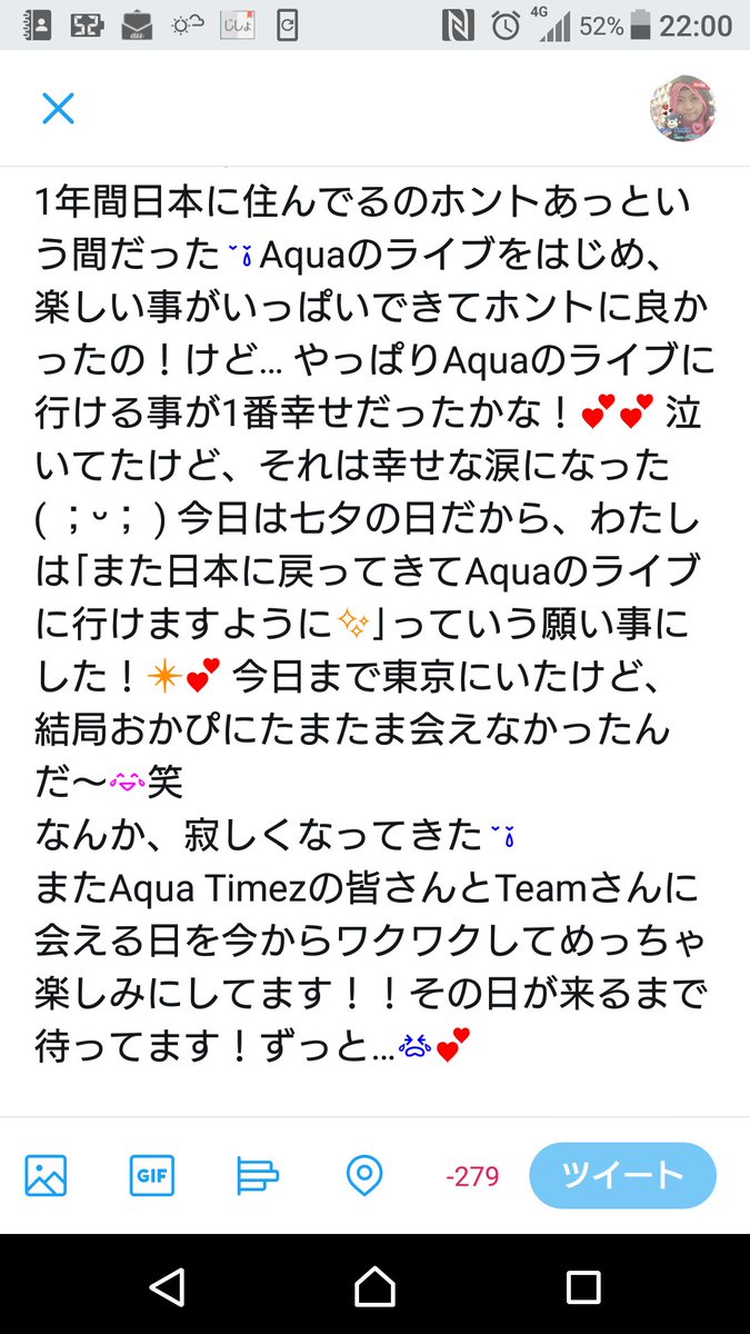 rin_w11's tweet photo. @OKP_Bassman おかぴ、こんばんわぁ！！😊🌙  夜遅く��みません🙏
このツイートを読んでくれたらめっちゃ嬉しいの😭💕

おかぴぃぃぃ、今夜はね… わたしは日本での最後の夜だー😭😭 いよいよ、明日の朝はホントにインドネシアに帰っちゃうの！！！😢✈︎🇮🇩
【次➡画像で😳】 https://t.co/vWvftdg9F9