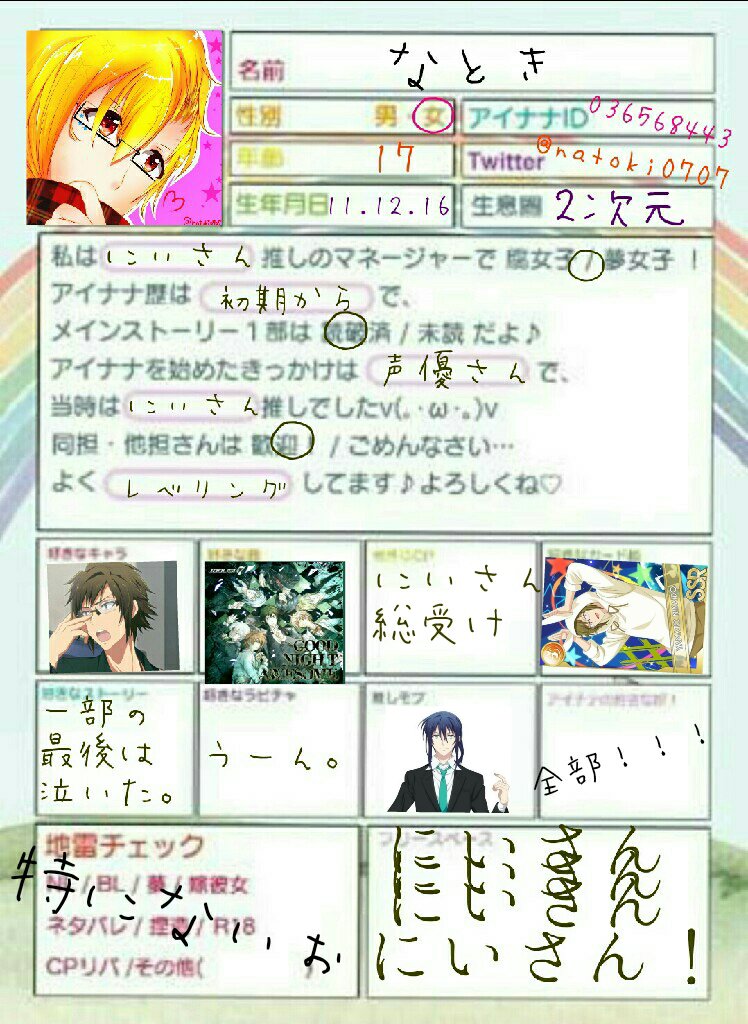 natoki0707's tweet photo. #7月7日はアイナナの日 
#アイナナクラスタさんと繋がりたい 
#7月7日はアイナナの日とゆうことでアイナナクラスタ様と繋がりたい https://t.co/y2fInPejgw