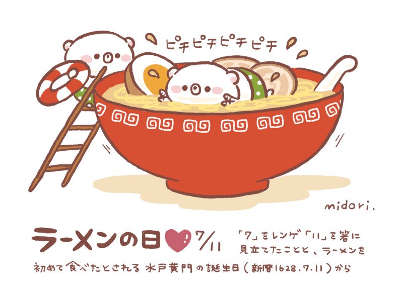 こころ絵作家みどり ラーメンの日 W イラスト T Co 8rfjlevrj2 Twitter