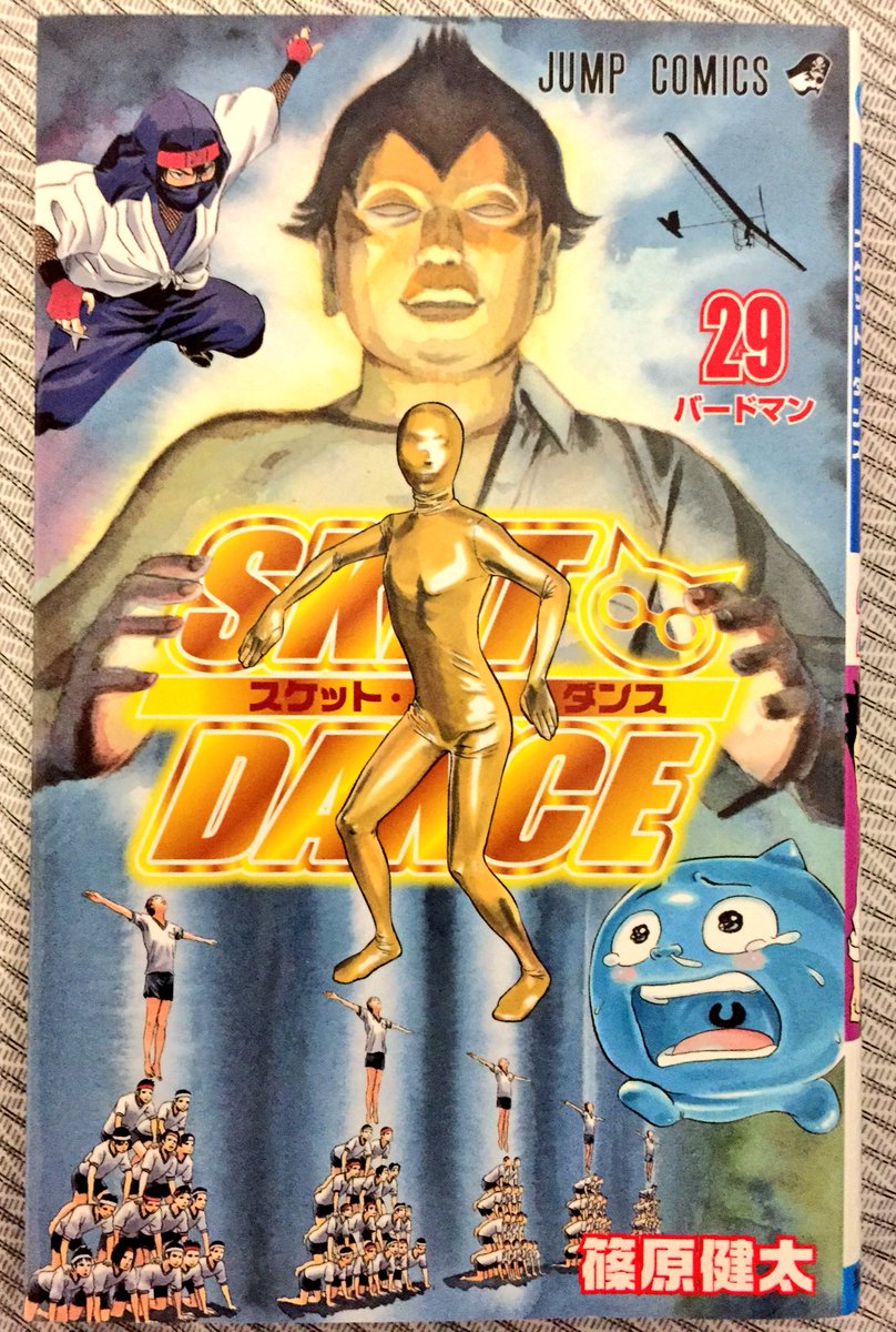 スケット ダンス