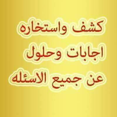 الروحاني ابو الهيثم (@cod6iyxrx7y19cd) on Twitter photo 