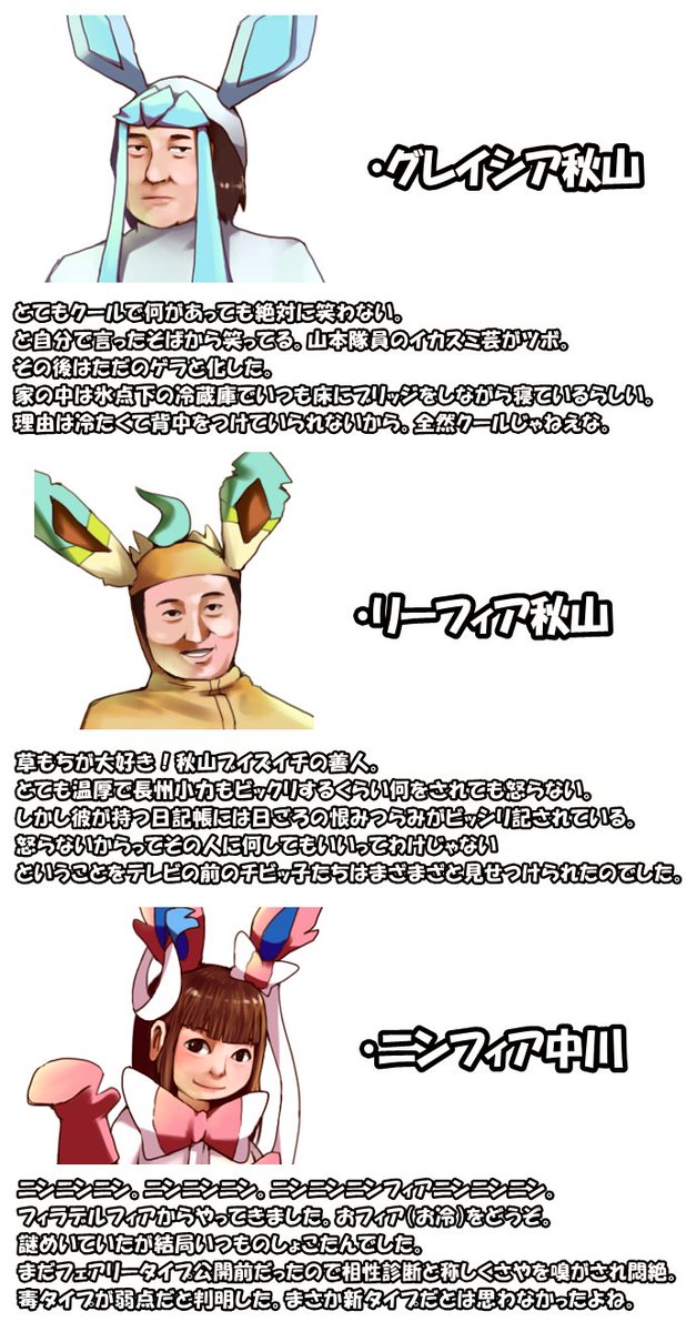 ホッビホッビりーべ Ar Twitter みんなたまにはイーブイ秋山フレンズのことも思い出してあげてね 独断と偏見の説明文付き ホッビホッビりーべ Ar Twitter みんなたまにはイーブイ秋山フレンズのことも思い出してあげてね 独断と偏見の説明文付き