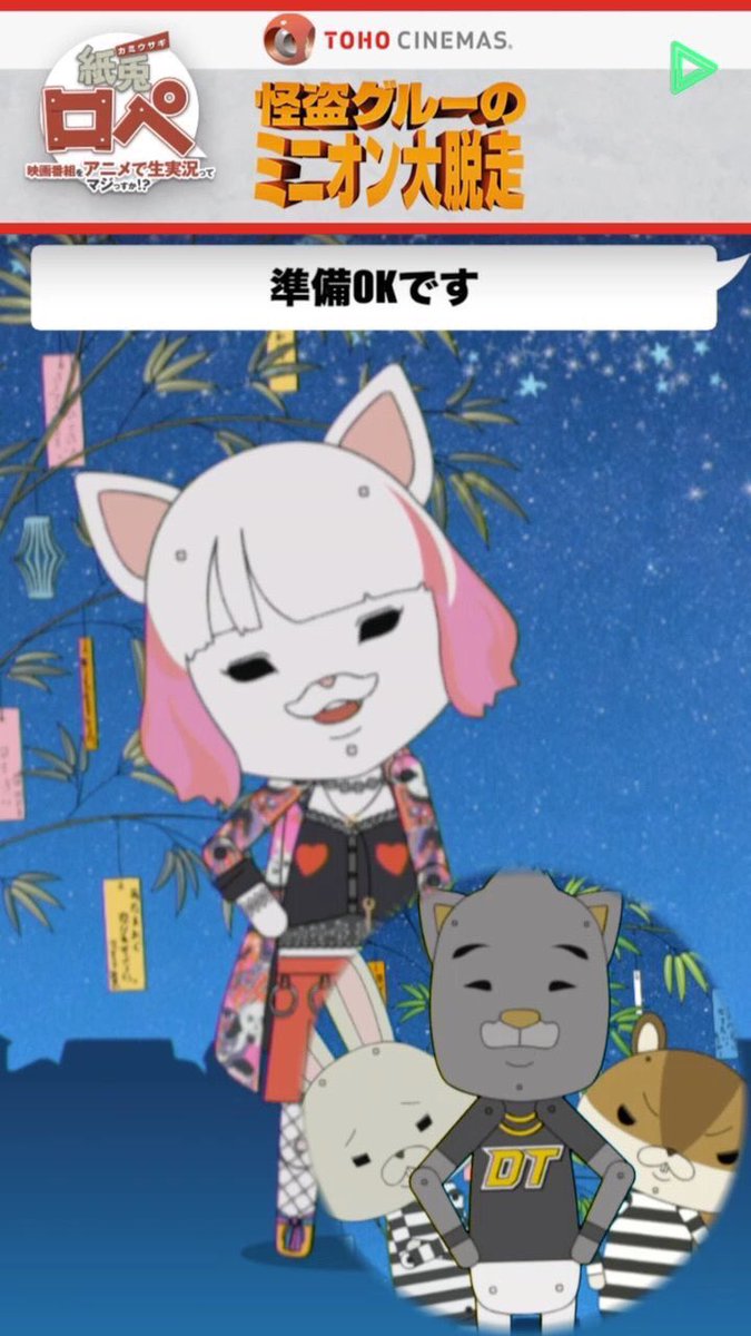 送料込み】ミニオンズ フィーバー × 紙兎ロペ×LiSA ぬいぐるみS