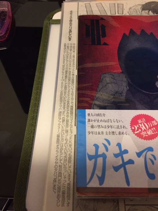 亜人布教bot Ajinodu Page 2 Twilog 亜人布教bot Ajinodu Page 2 Twilog