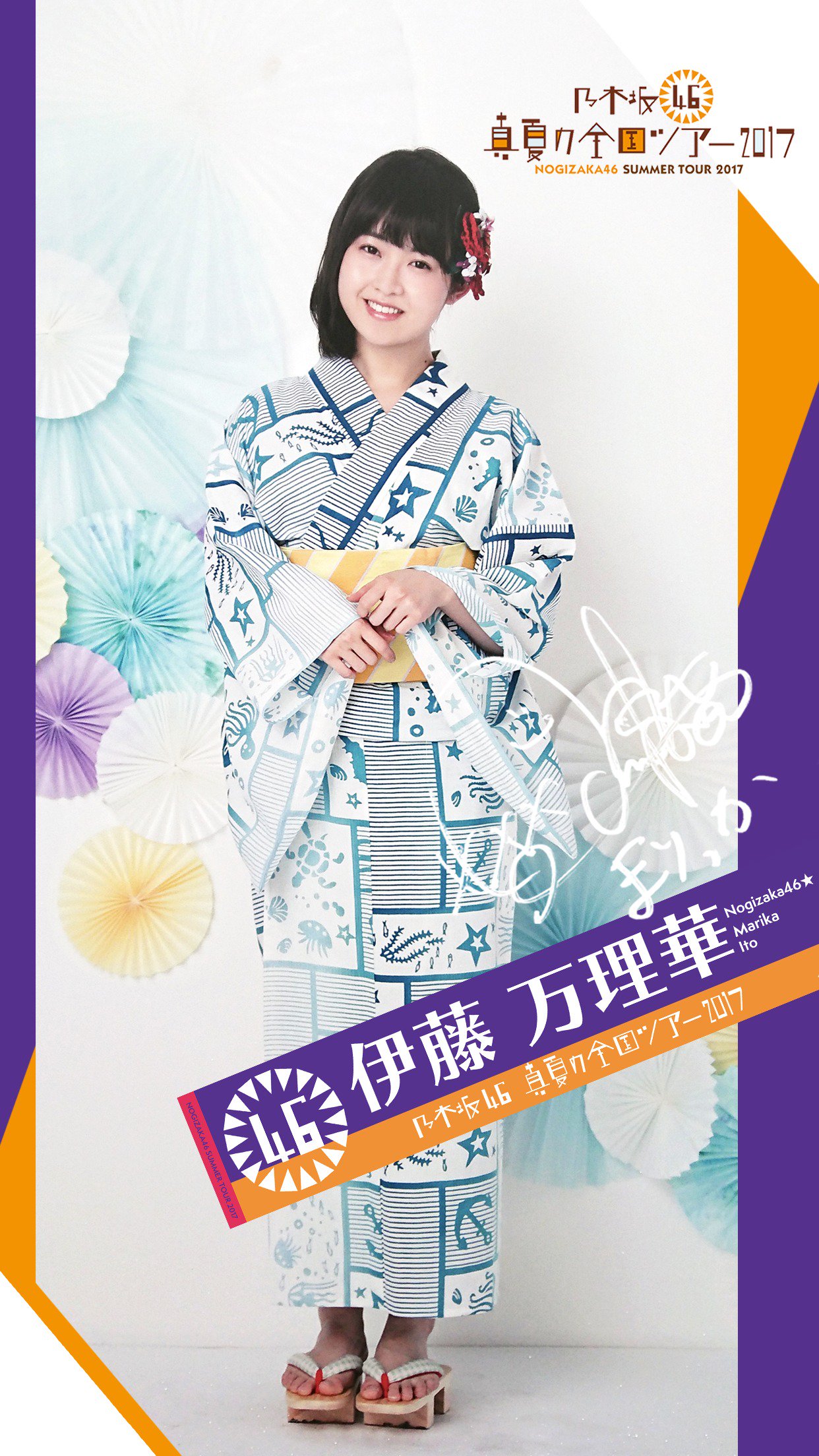 2018 真夏の全国ツアー 井上小百合 浴衣等身大パネル 2018 真夏の全国