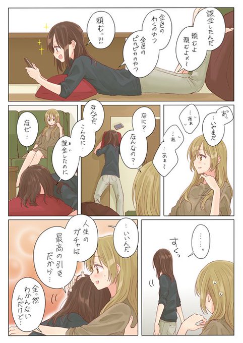 さつま揚げ Stmage32 さんの漫画 101作目 ツイコミ 仮 さつま揚げ Stmage32 さんの漫画 101作目 ツイコミ 仮