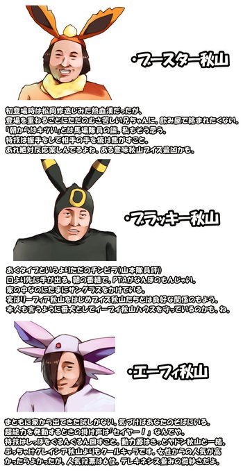 イーブイ秋山フレンズのtwitterイラスト検索結果 イーブイ秋山フレンズのtwitterイラスト検索結果