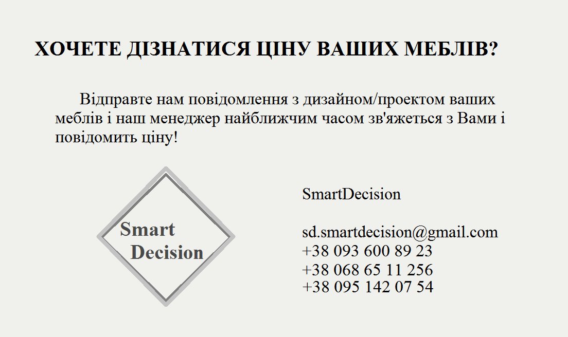 SdSmartdecision's tweet image. SmartDecision :) smart-decision.com.ua/ua/