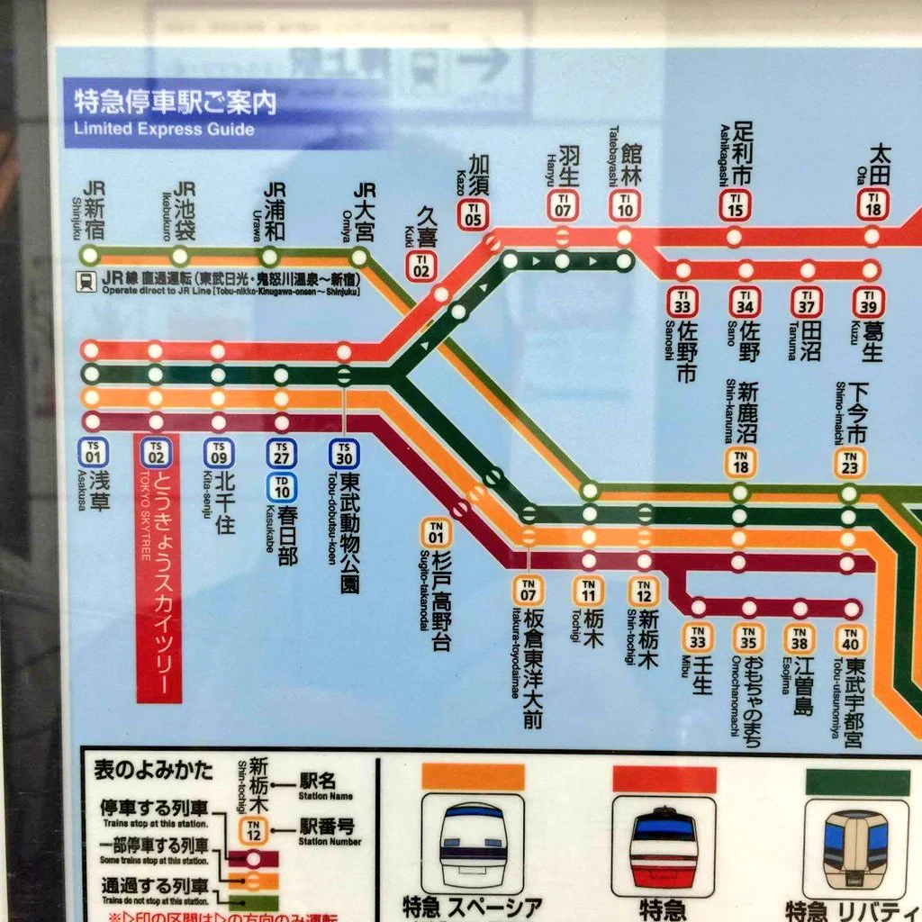 全力で止めて正解wwスカイツリーから池袋に戻るのに栃木駅経由で戻ろうする友人ww