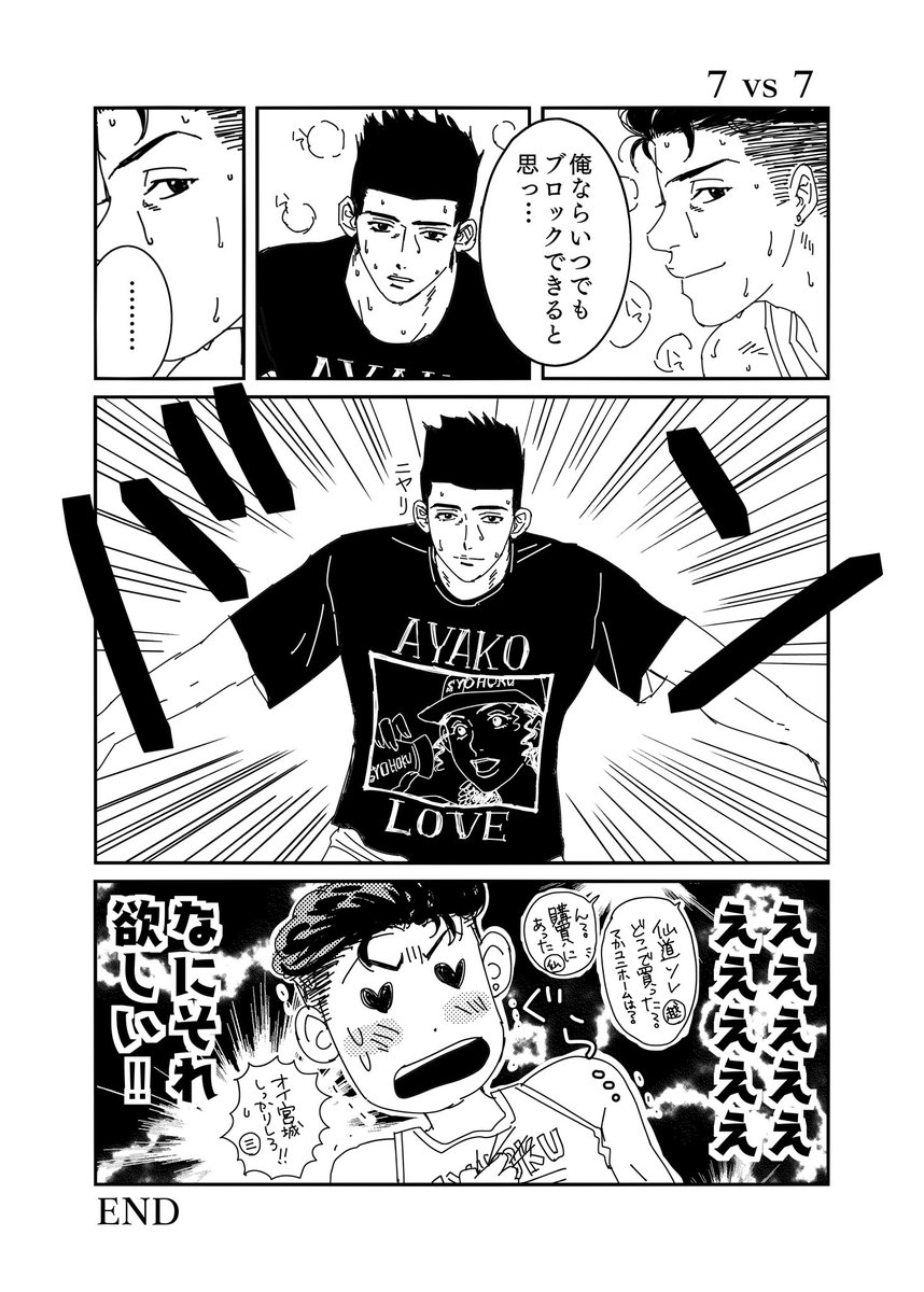 Uzivatel 桃缶 Na Twitteru ワンドロのお題とは全く関係のない1ページ漫画描きました 7 7なので背番号7対背番号7のあのシーンをば スラムダンク 宮城リョータ 仙道彰