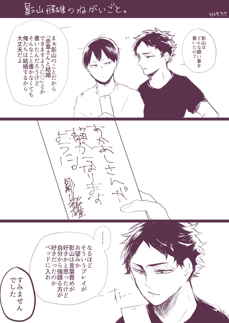 桂さと子 とびおくんのねがいごと あかかげ 桂さと子 とびおくんのねがいごと あかかげ