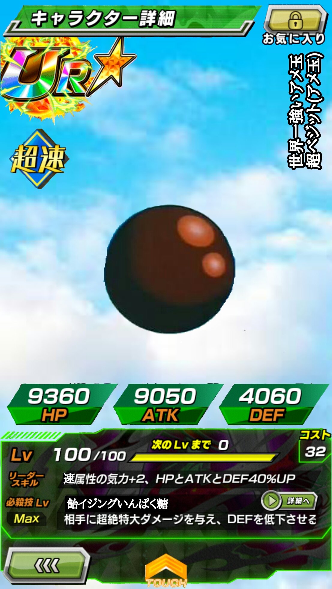 大学生azusa On Twitter リクエスト作品 世界一強いアメ玉 超ベジット アメ玉 Ur 先行公開 嘘 リクエスト何個かありますが その中でも即席で作れそうなアメ玉ベジットを作りましたw ドラゴンボール ドッカンバトル