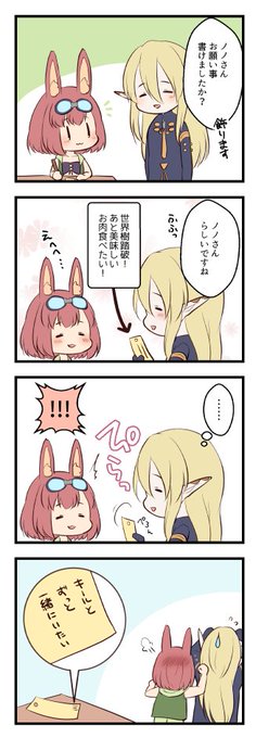 @sq_tale ウォロハウの七夕。いつも通り甘いだけ 