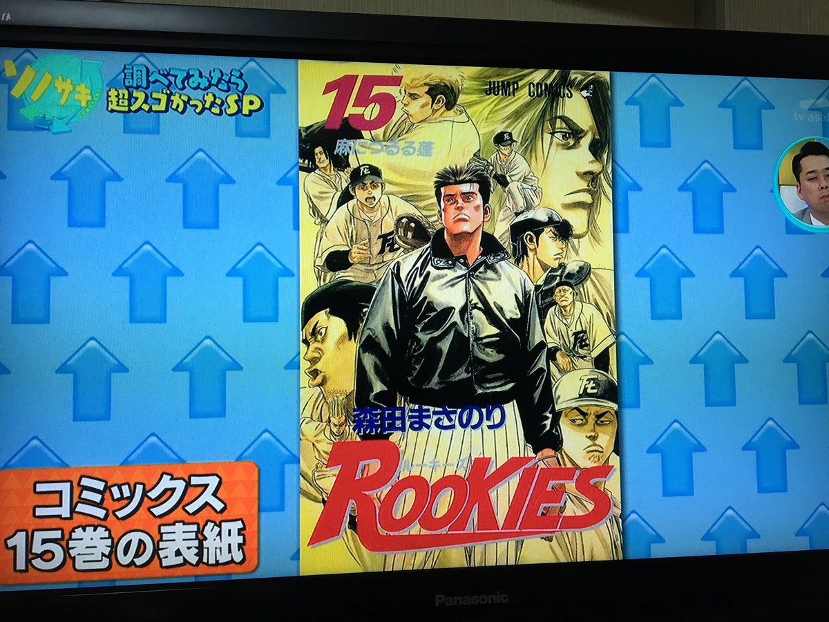 NAGISA090403's tweet photo. ROOKIESの３年後の姿
映画か漫画でやって欲しいわ https://t.co/is1Zf5c7hD