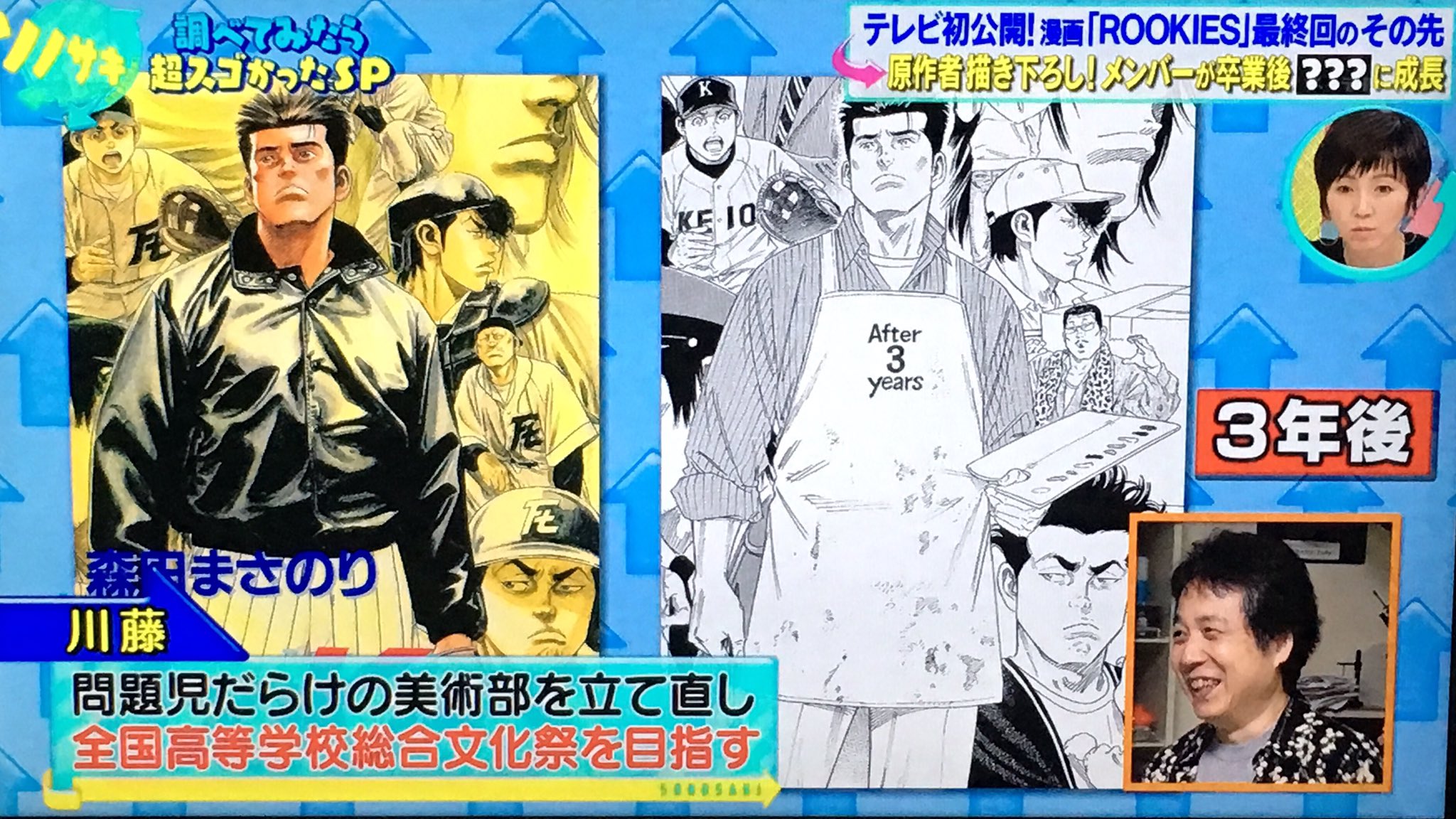 Michiko 漫画 Rookies 最終回のその先３年後 平塚 川藤 桧山 今岡 若菜 T Co Hradhmkboh Twitter