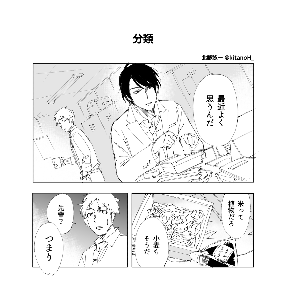 ハナウタ漫画 