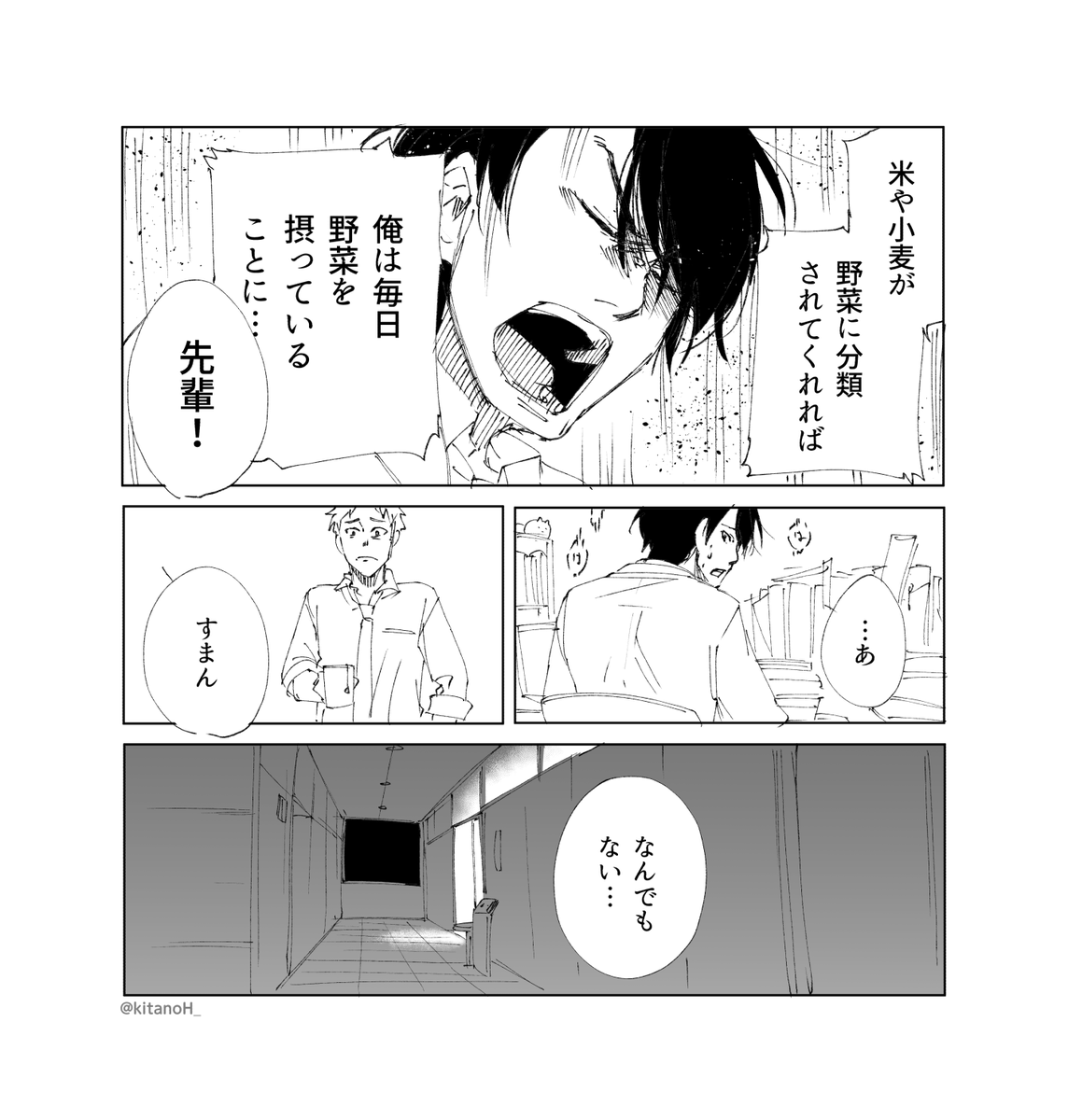 ハナウタ漫画 