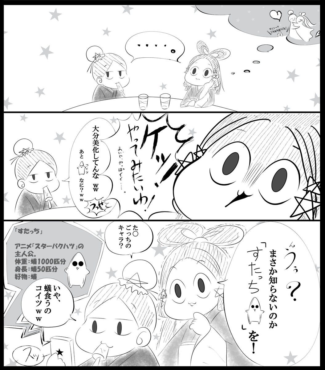 織姫と彦星が会話するだけ。 