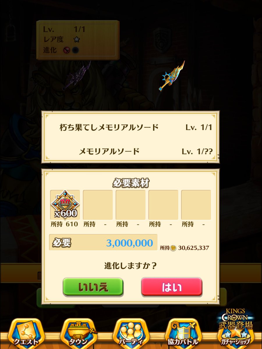 白猫 朽ち果てしメモリアルソードとは 使い道や必要ルーン数 思わぬ使い方も 白猫まとめmix 白猫 朽ち果てしメモリアルソードとは 使い道や必要ルーン数 思わぬ使い方も 白猫まとめmix