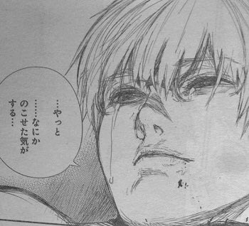大丈夫様     金木研 金木研 (@kaneki_ken) / X