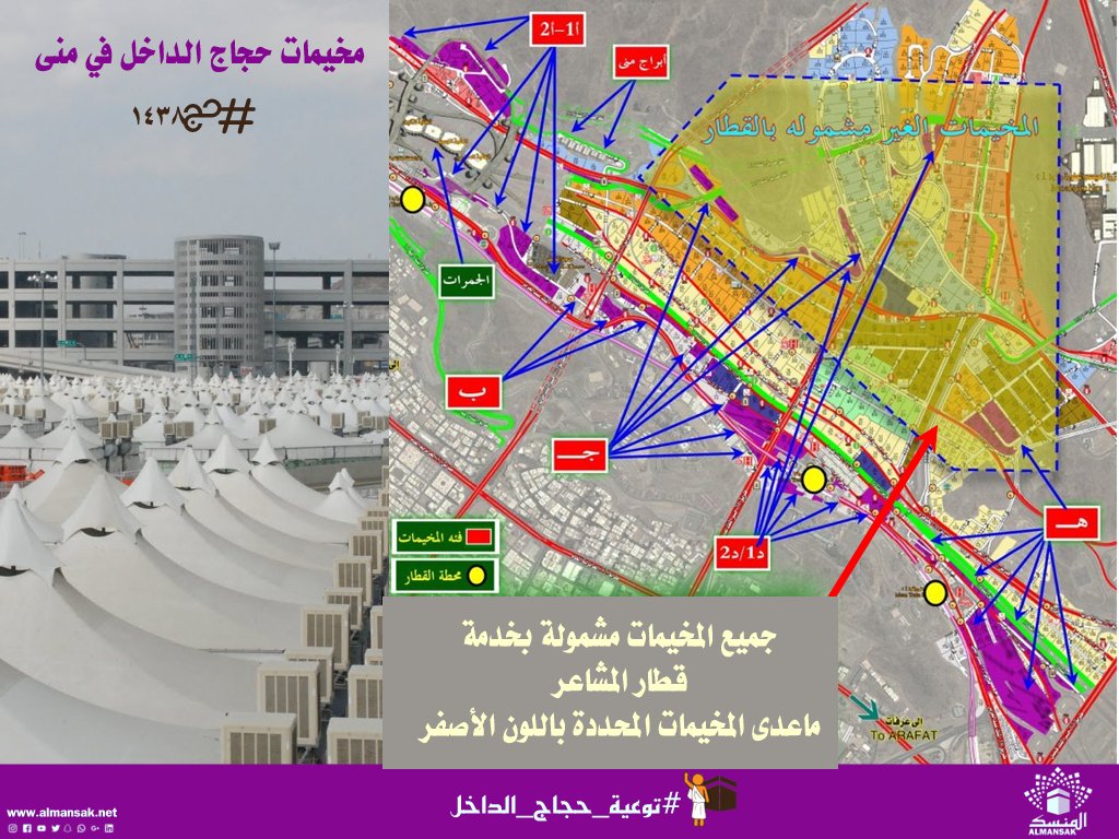 lTlTlTl's tweet image. لمن أراد #الحج من داخل #السعودية
♻️صفحة متجددة♻️
almansak.net/--1438
وفريق المنسك يسعد بخدمتكم دوماً
#توعية_حجاج_الداخل  #حج١٤٣٨