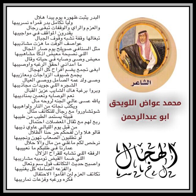#الزواج_الجماعي_الثاني_لقبيلة_الهجال
#الزواج_الجماعي_لقبيلة_الهجال 
#محمد_عواض 
#شعر