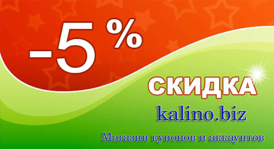 Скидки 4 мам. Скидка 5%. Баннер скидка 5 процентов. Получи скидку 5%. Скидка при заказе.