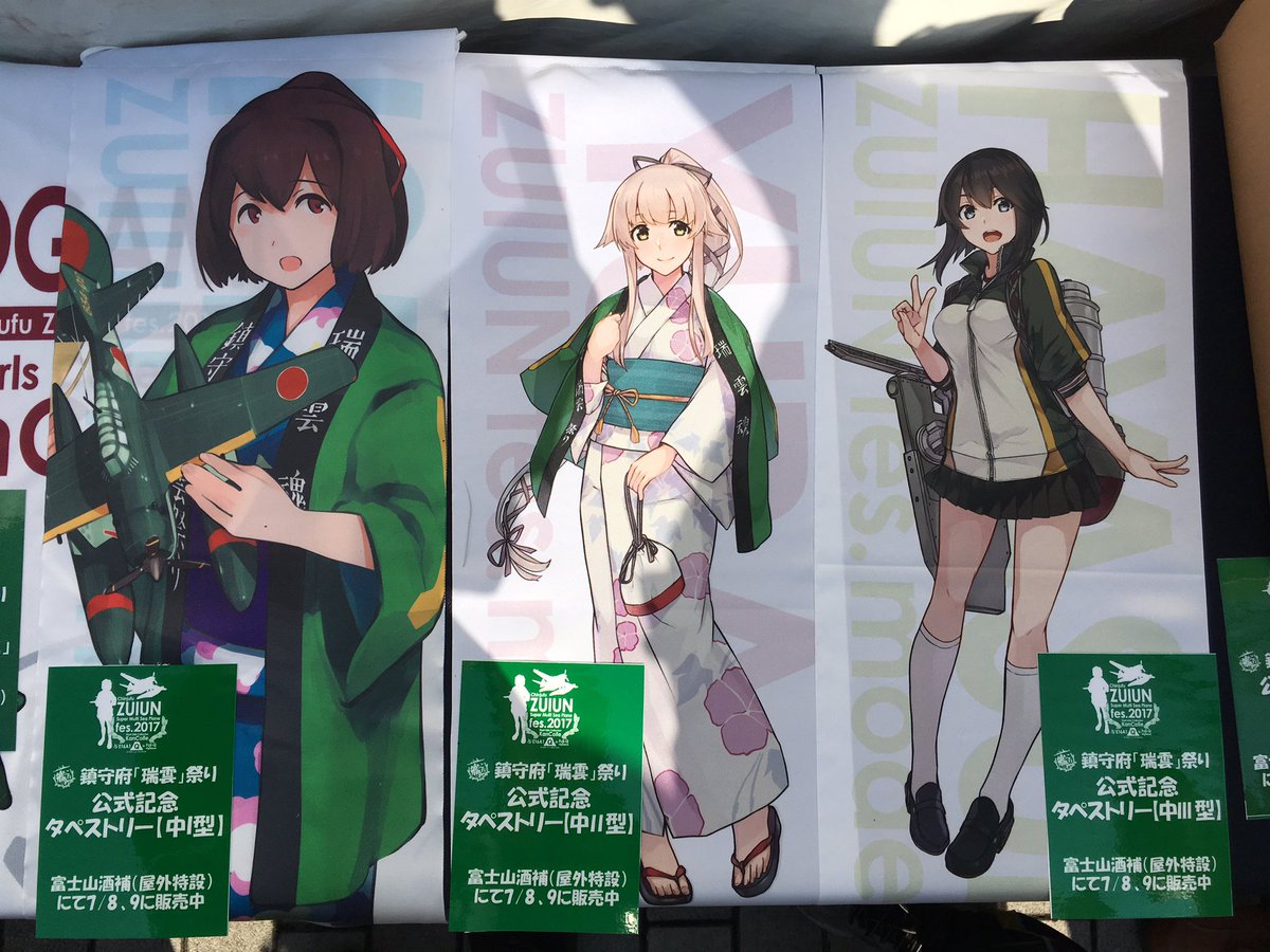 Piromy 今回の新作タペストリーのアップ 瑞雲祭り Piromy 今回の新作タペストリーのアップ 瑞雲祭り