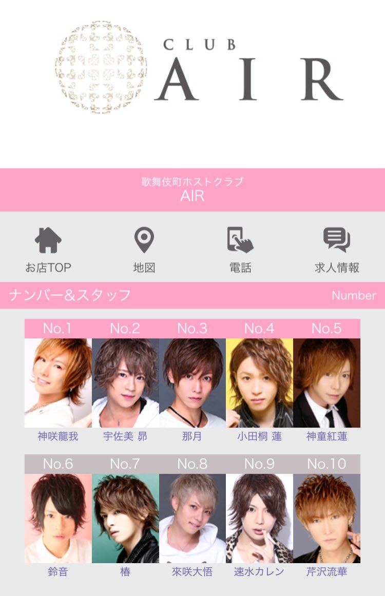 Air 宇佐美昴 U0125s Twitter Air 宇佐美昴 U0125s Twitter