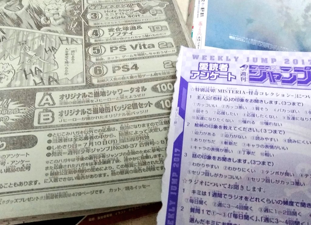 ゆらぎ荘の幽奈さん 応援メッセージをジャンプ編集部に届けよう という活動が始まりました Togetter