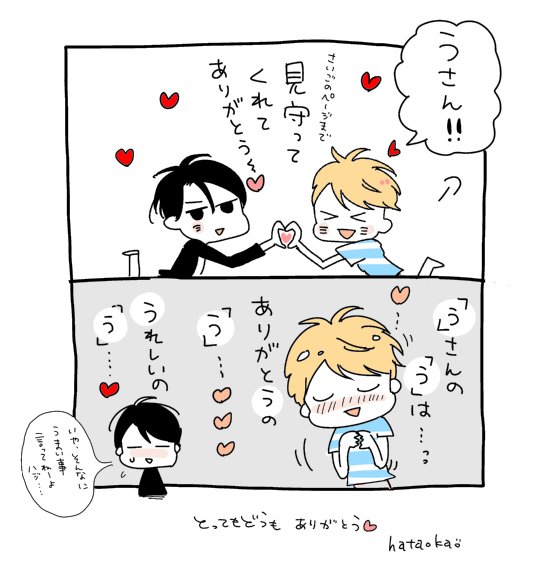 @mv3sr2 うさん、ご参加ありがとうございます💕作品、読んで頂けてとっても嬉しいです!><そして、ハジとヤヨイのハッピーエンドを喜んで下さって、ありがとうございました!作者にもお言葉ありがとうございます。健康第一で頑張りますー☺️ではでは、そんな、うさんにハジくんから一言です!↓#いろのあじ 