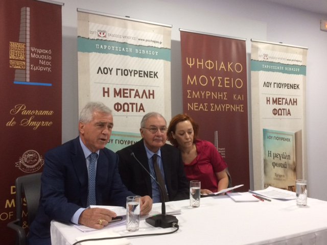 A warm welcome in Athens. "Smyrna" is now in Greek as well as English.