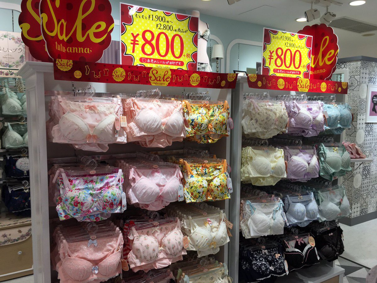 福岡parco 福岡パルコ A Twitter チュチュアンナでは昨日よりクリアランスセールスタートです 一部のブラセットがなんと 800 税 とってもとってもお買い得です 今がおまとめ買いの大チャンスです 本館6f チュチュアンナ
