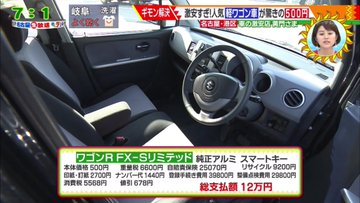 500円の激安中古車専門店見つけた 噂のワンコインカーに迫る Car Mrtakeのブログ