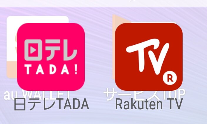 appapplin's tweet image. よく見たら、楽天SHOWTIMEとか日テレもアプリアイコンが変わってる！？

ってかタイトルが丸々変わってますね( ; ﾟДﾟ)

#日テレ　#楽天