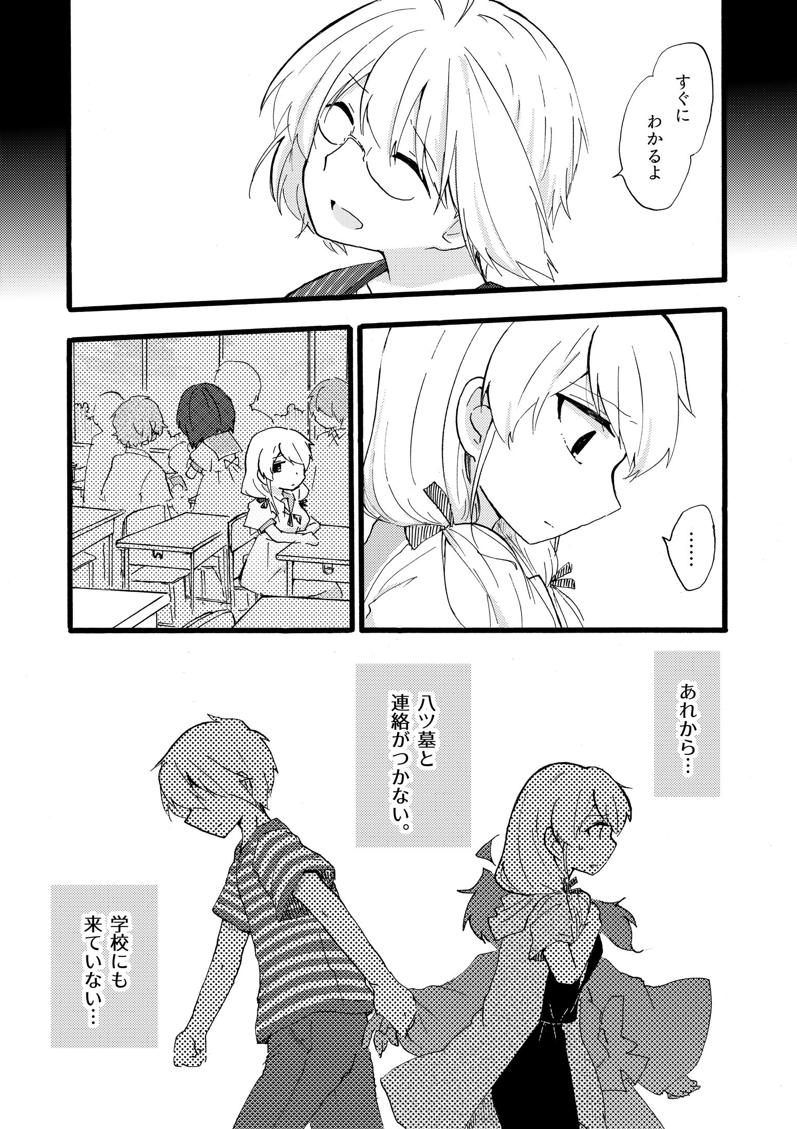 四谷快談！全巻セット