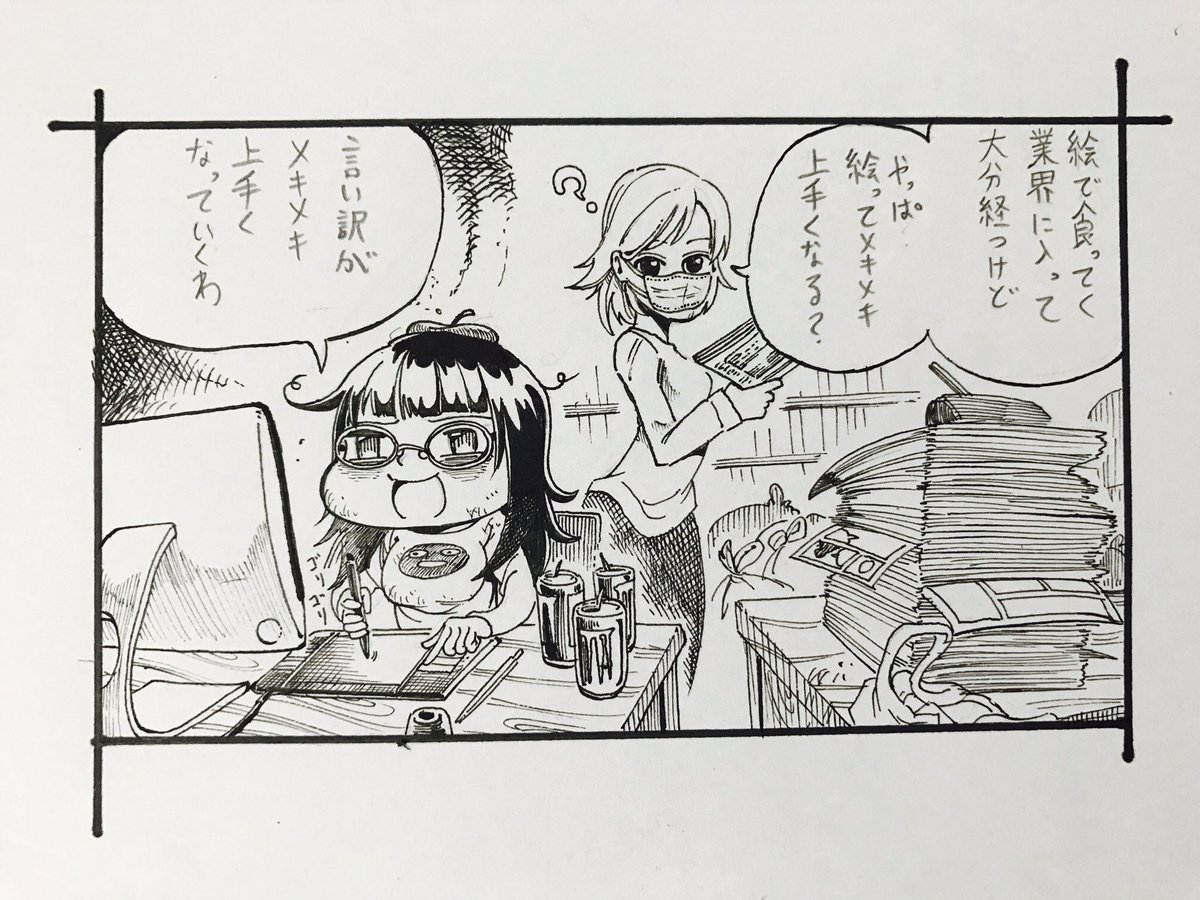 #描く予定なんてひとつもない漫画の一コマを描く 