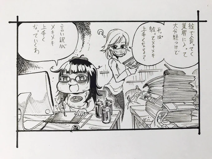 #描く予定なんてひとつもない漫画の一コマを描く 