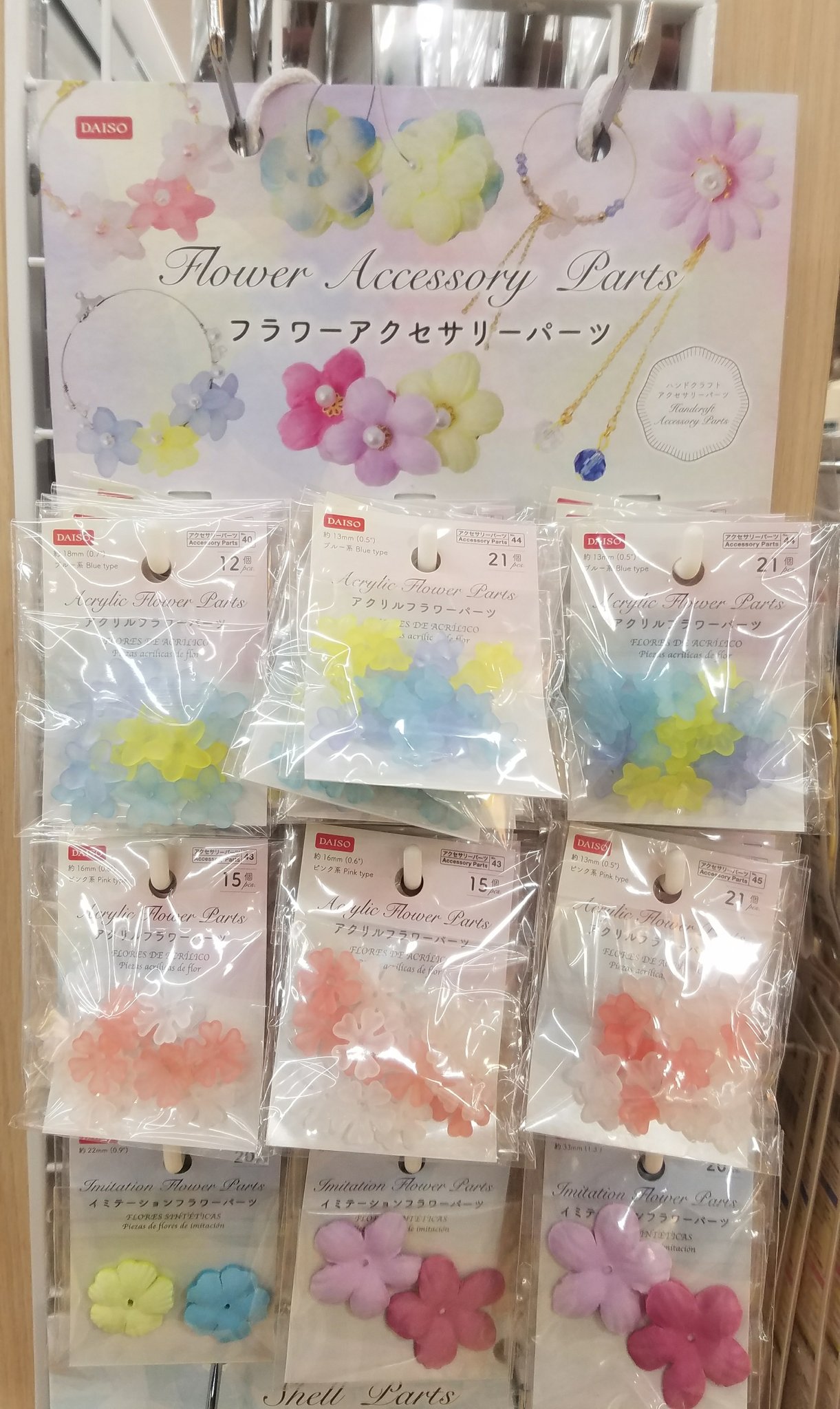 Hana Festival Na Tviteru ダイソーさんの新モールドに続き シェルパーツとフラワーアクセサリーパーツもありました ハンドメイドに力を入れていて とても嬉しいですね レジン知恵袋 ダイソー T Co Xziqqspqr8 Tviter